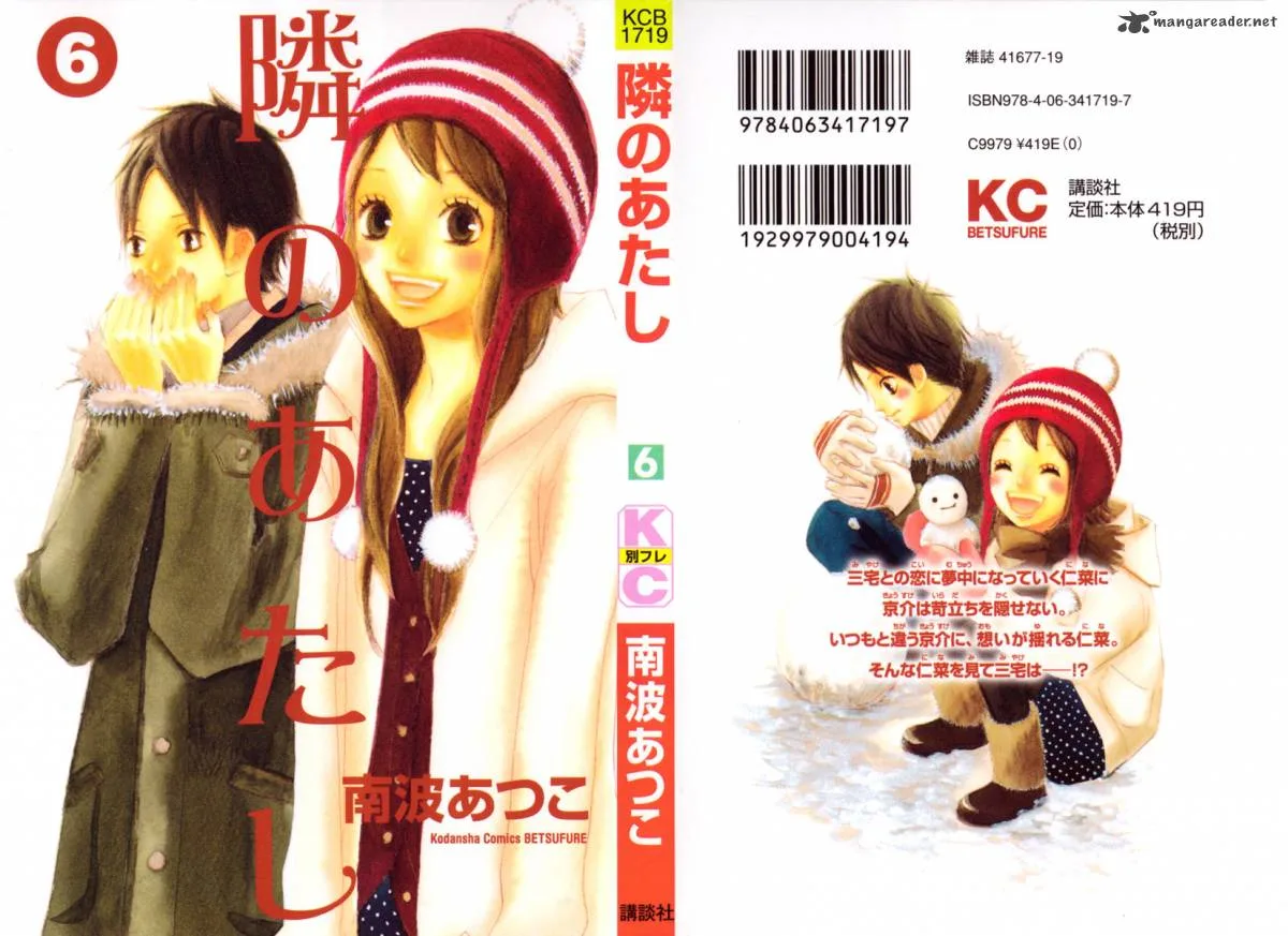 Tonari no Atashi Chapter 21 page 2