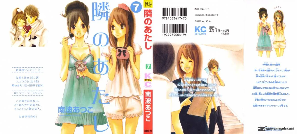 Tonari no Atashi Chapter 25 page 2