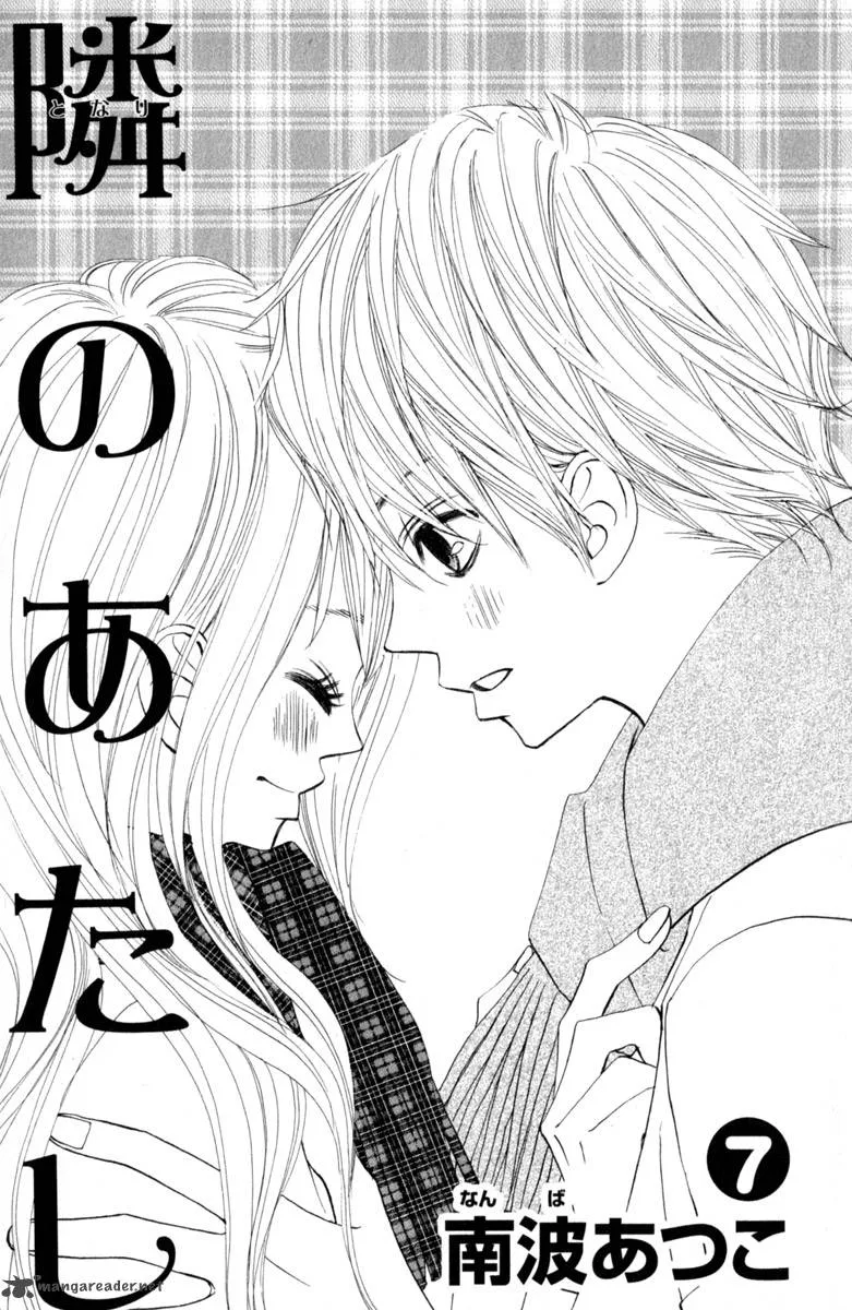 Tonari no Atashi Chapter 25 page 3