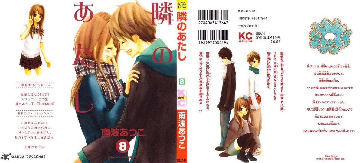 Tonari no Atashi Chapter 29 page 2