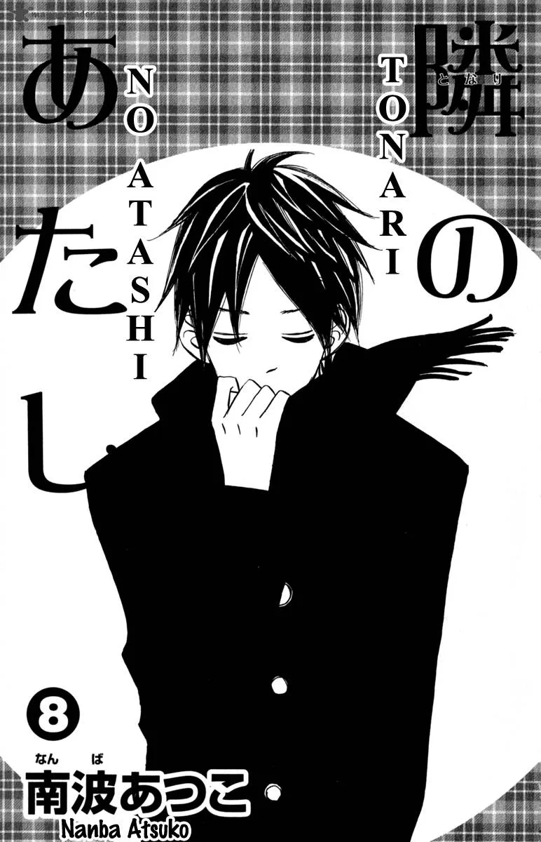 Tonari no Atashi Chapter 29 page 3