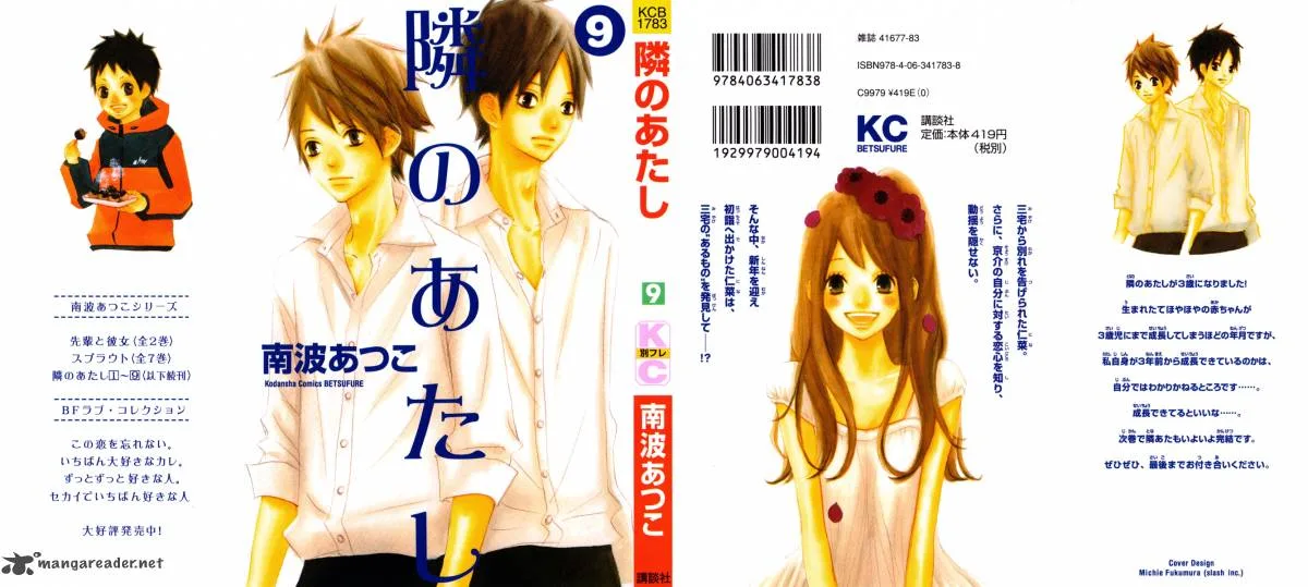 Tonari no Atashi Chapter 33 page 3