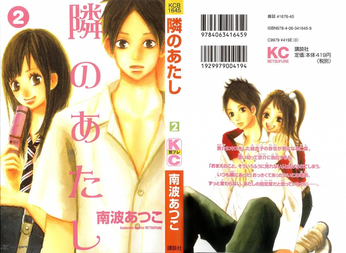Tonari no Atashi Chapter 5 page 2