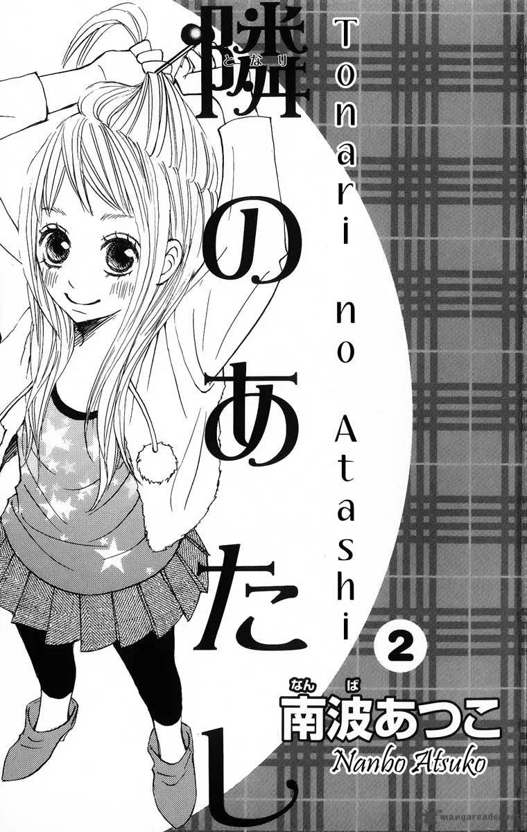 Tonari no Atashi Chapter 5 page 3