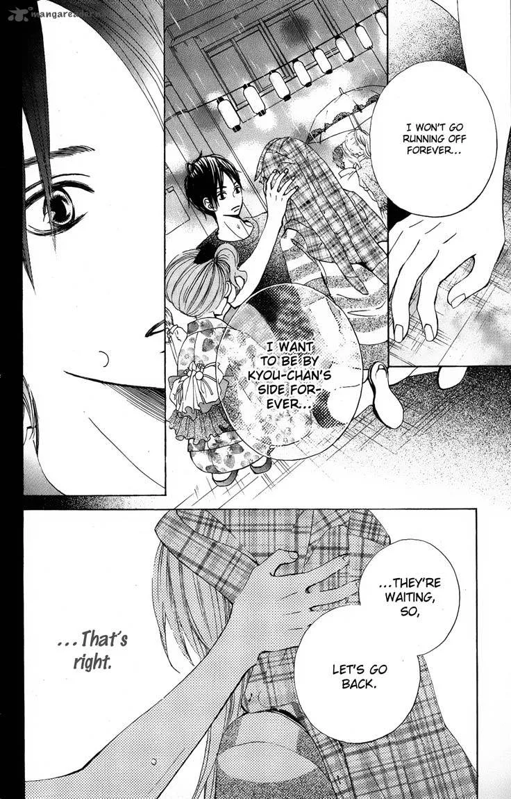 Tonari no Atashi Chapter 6 page 19