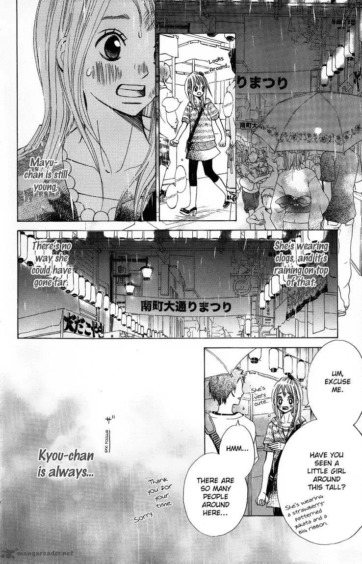 Tonari no Atashi Chapter 6 page 11