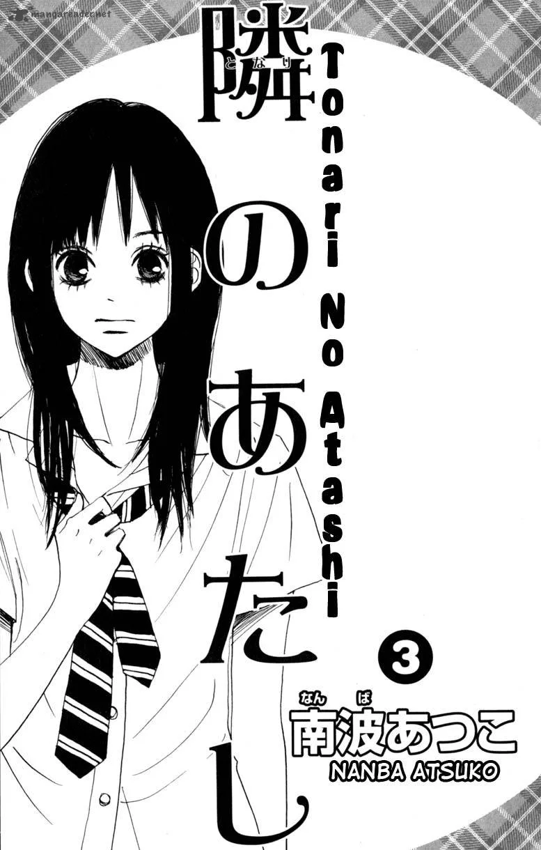Tonari no Atashi Chapter 9 page 3