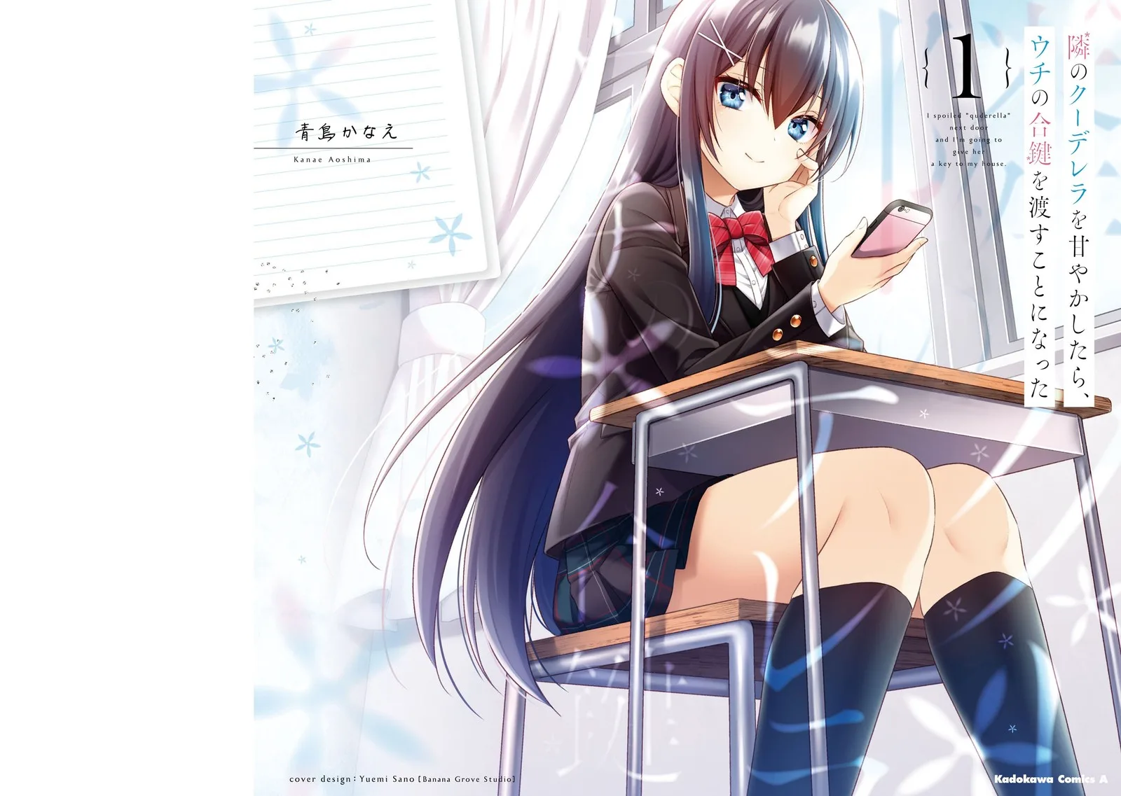 Tonari no Couderella wo Amayakashitara, Uchi no Aikagi wo Watasu koto ni natta Chapter 1 page 3