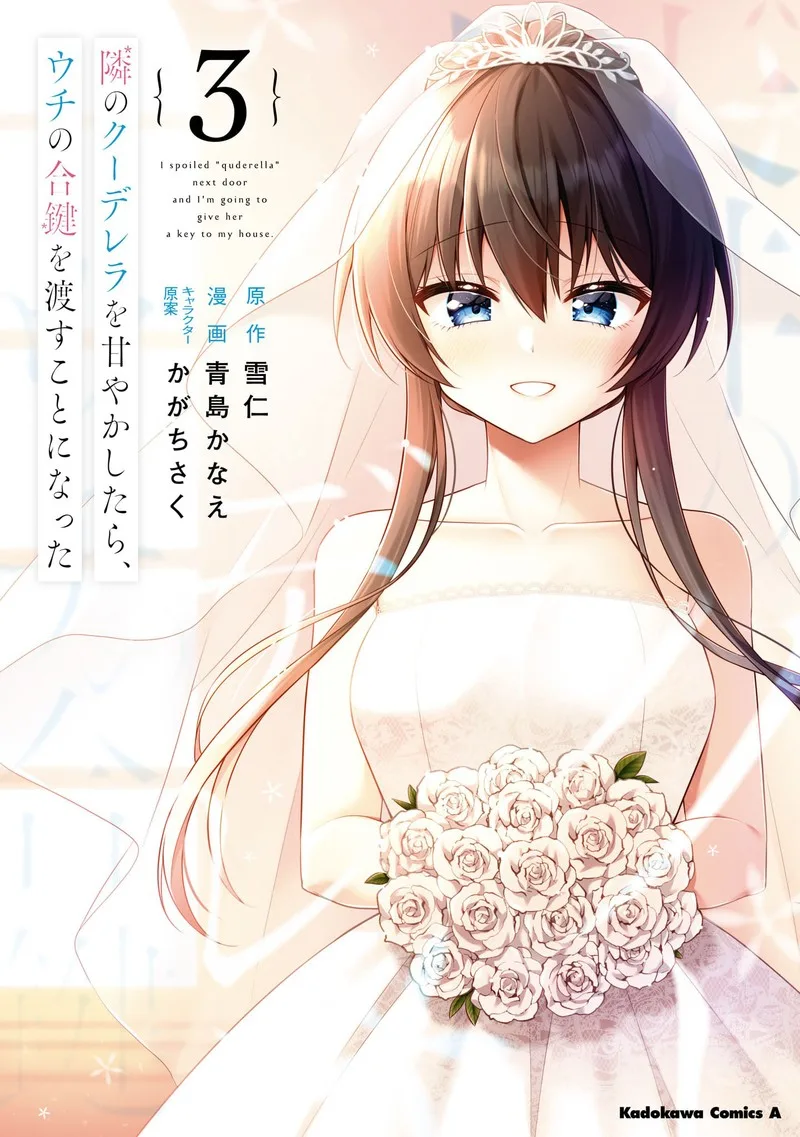 Tonari no Couderella wo Amayakashitara, Uchi no Aikagi wo Watasu koto ni natta Chapter 12 page 1