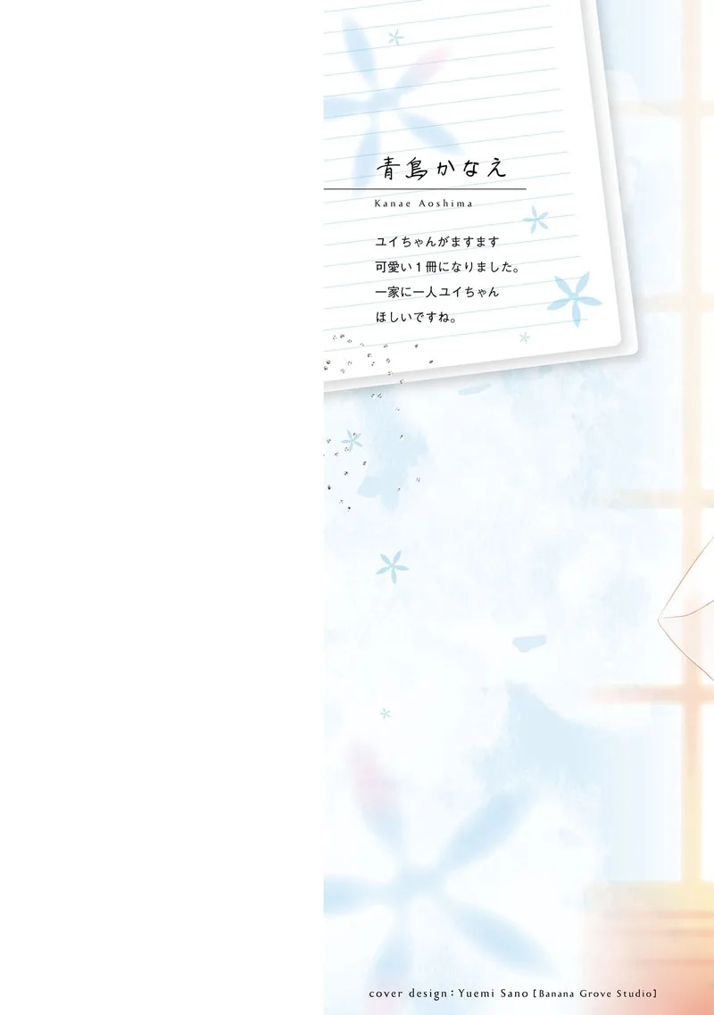 Tonari no Couderella wo Amayakashitara, Uchi no Aikagi wo Watasu koto ni natta Chapter 12 page 2