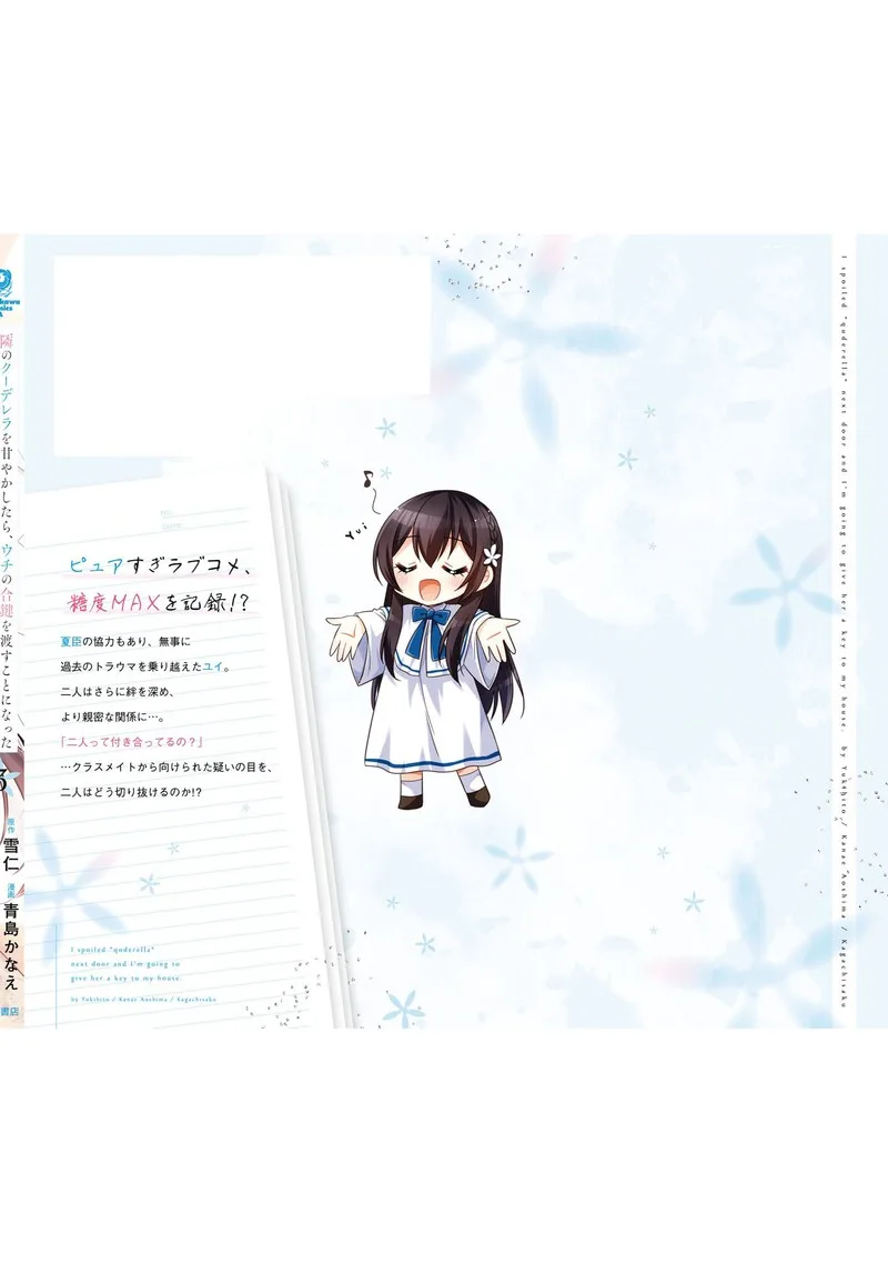 Tonari no Couderella wo Amayakashitara, Uchi no Aikagi wo Watasu koto ni natta Chapter 17 page 16