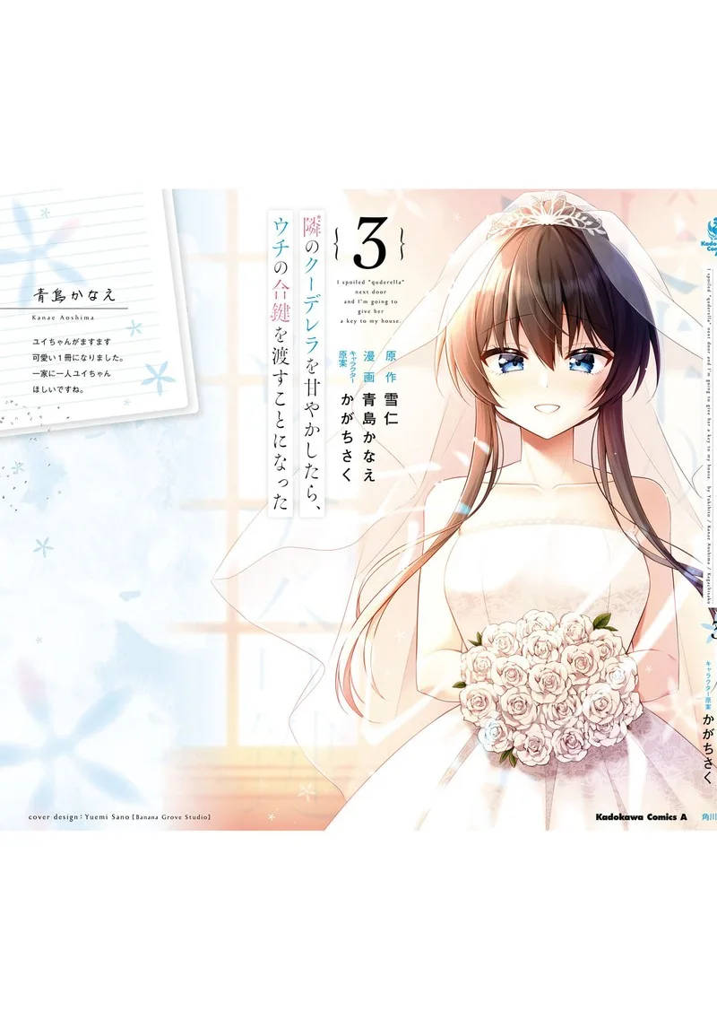 Tonari no Couderella wo Amayakashitara, Uchi no Aikagi wo Watasu koto ni natta Chapter 17 page 17