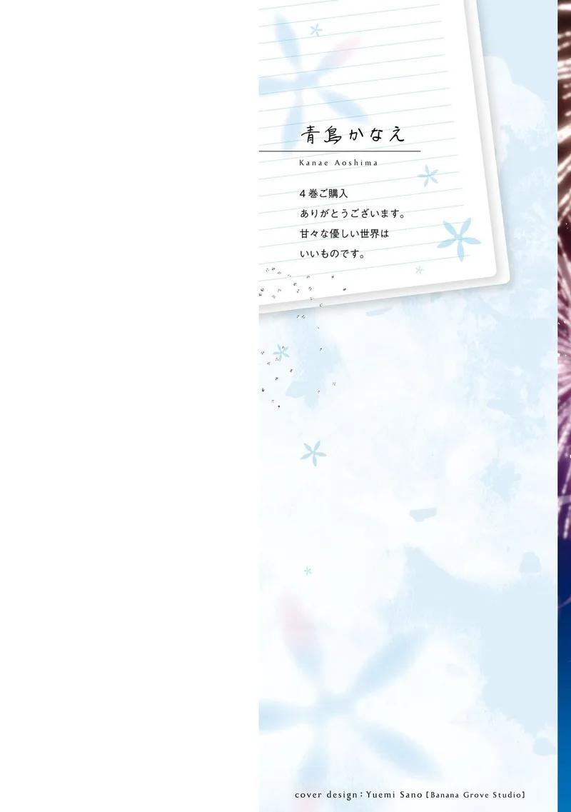 Tonari no Couderella wo Amayakashitara, Uchi no Aikagi wo Watasu koto ni natta Chapter 18 page 2