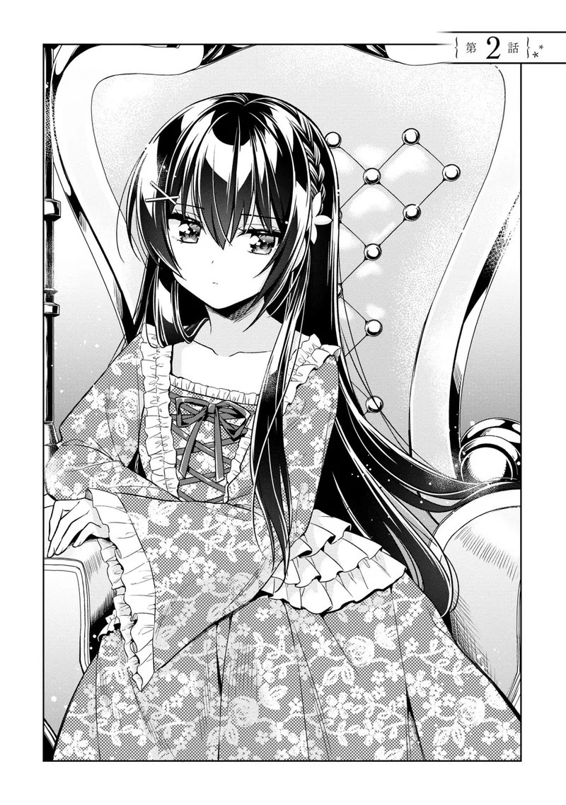 Tonari no Couderella wo Amayakashitara, Uchi no Aikagi wo Watasu koto ni natta Chapter 2 page 6