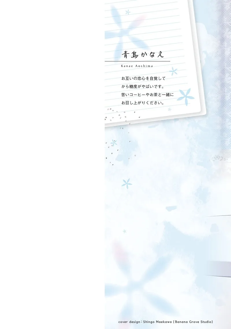 Tonari no Couderella wo Amayakashitara, Uchi no Aikagi wo Watasu koto ni natta Chapter 23 page 2