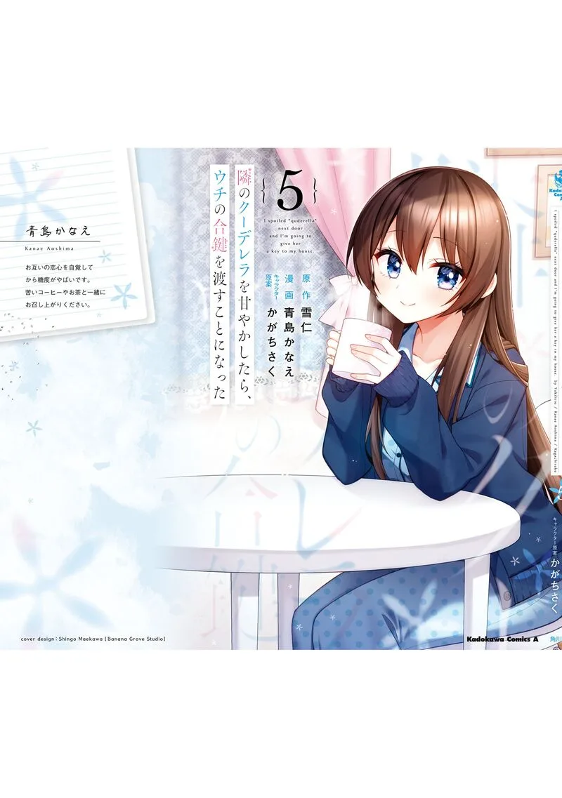 Tonari no Couderella wo Amayakashitara, Uchi no Aikagi wo Watasu koto ni natta Chapter 27 page 23