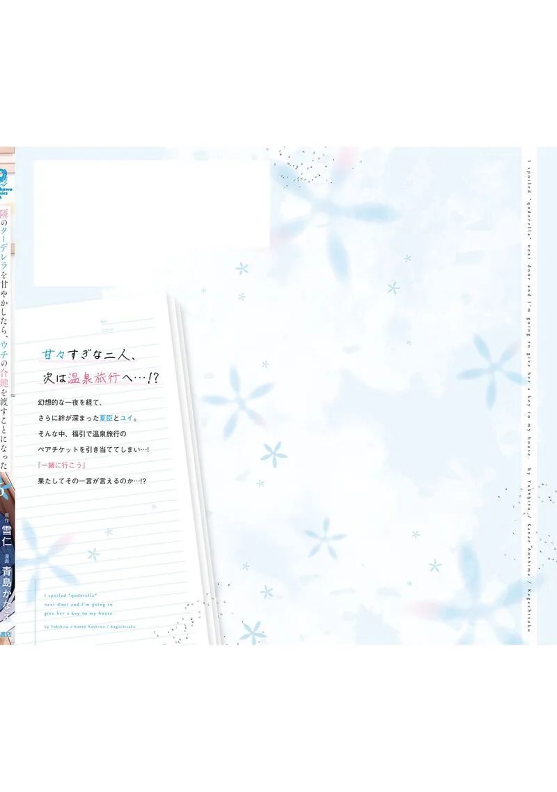 Tonari no Couderella wo Amayakashitara, Uchi no Aikagi wo Watasu koto ni natta Chapter 27 page 22