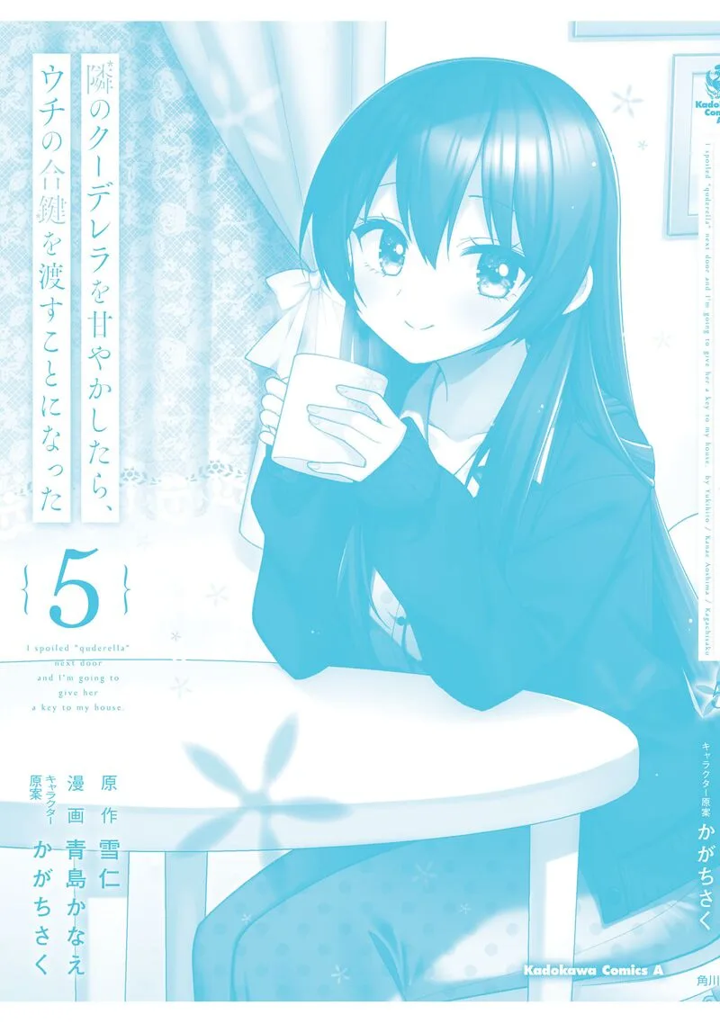 Tonari no Couderella wo Amayakashitara, Uchi no Aikagi wo Watasu koto ni natta Chapter 27 page 25