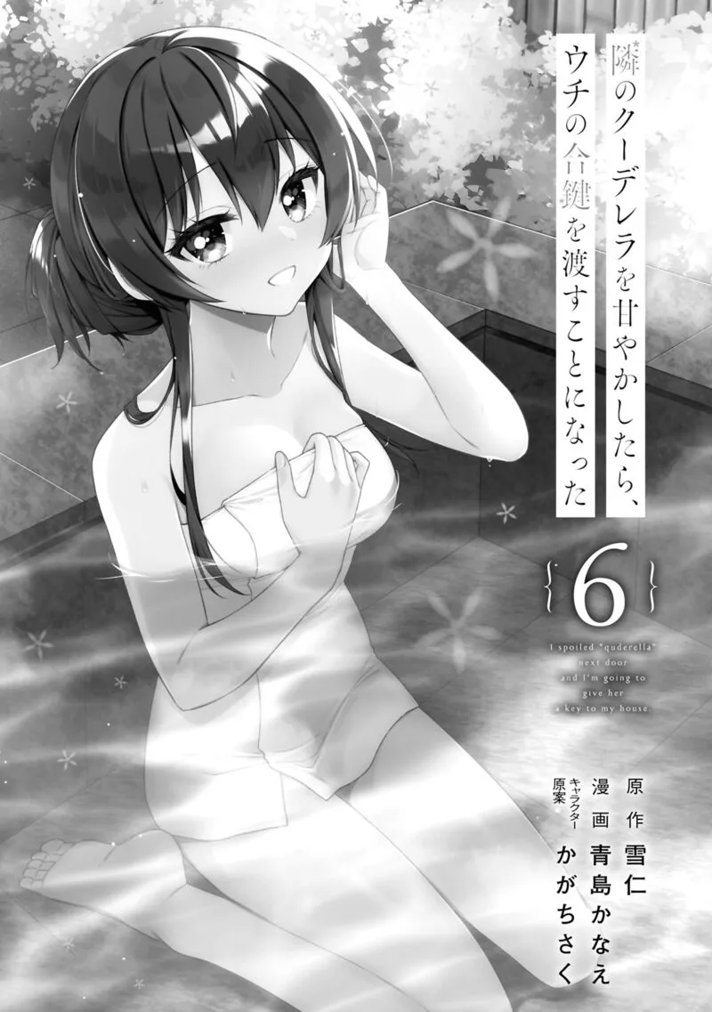 Tonari no Couderella wo Amayakashitara, Uchi no Aikagi wo Watasu koto ni natta Chapter 28 page 4
