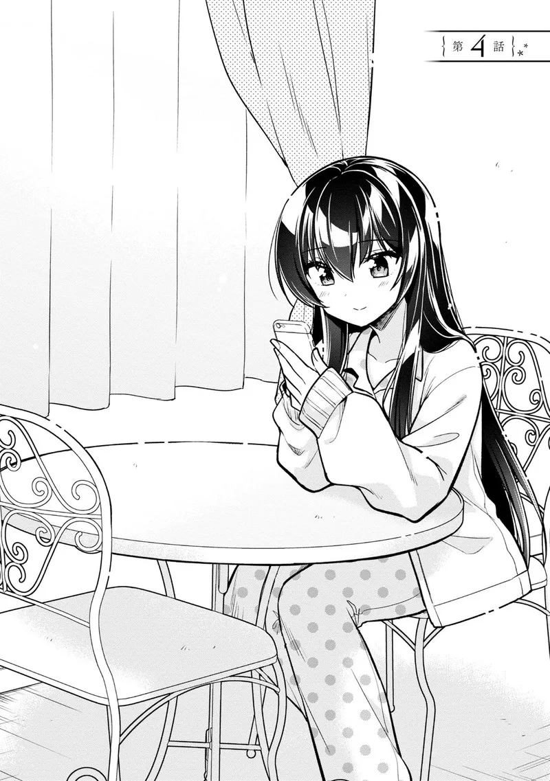Tonari no Couderella wo Amayakashitara, Uchi no Aikagi wo Watasu koto ni natta Chapter 4 page 2