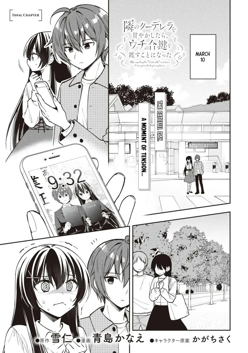 Tonari no Couderella wo Amayakashitara, Uchi no Aikagi wo Watasu koto ni natta Chapter 47 page 1