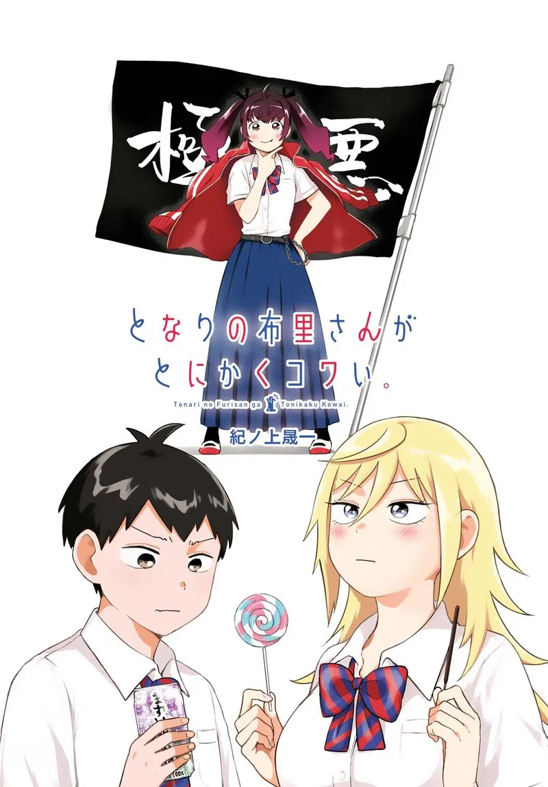 Tonari no Furi-san ga Tonikaku Kowai Chapter 11 page 3
