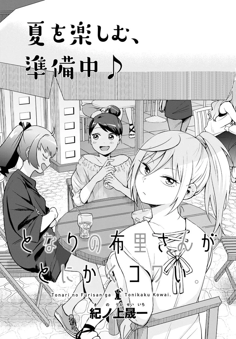 Tonari no Furi-san ga Tonikaku Kowai Chapter 12 page 2