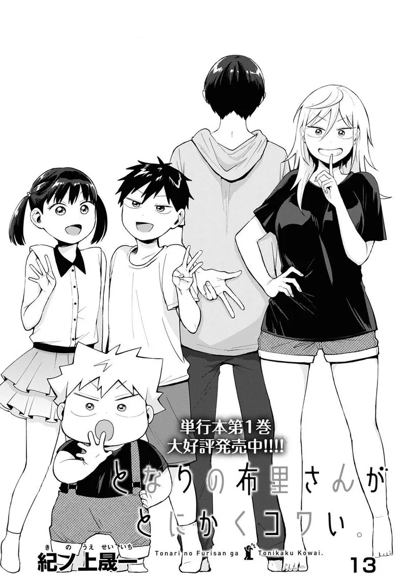 Tonari no Furi-san ga Tonikaku Kowai Chapter 13 page 2