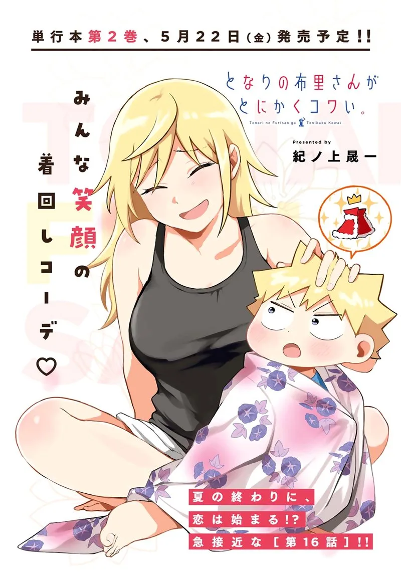 Tonari no Furi-san ga Tonikaku Kowai Chapter 16 page 2
