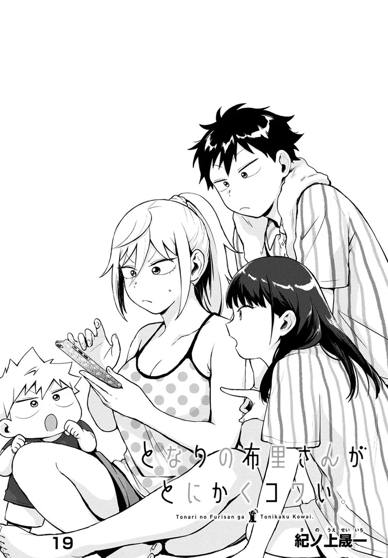 Tonari no Furi-san ga Tonikaku Kowai Chapter 19 page 2