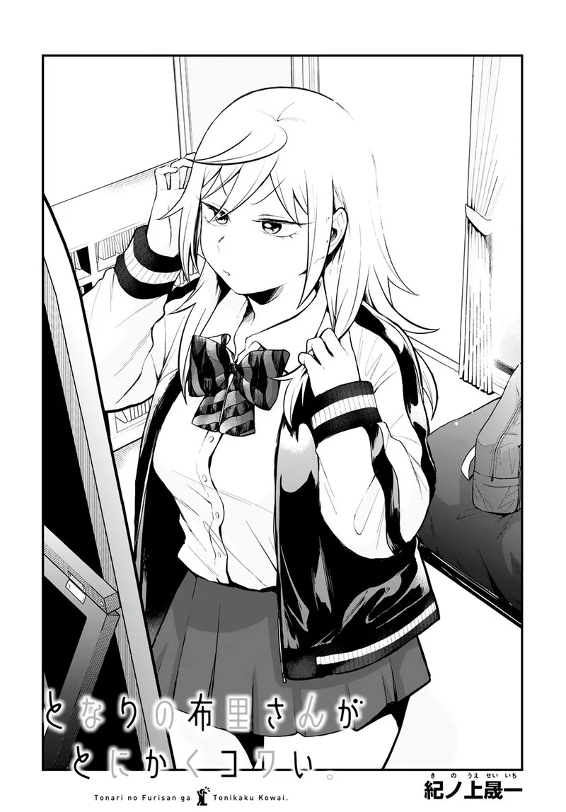 Tonari no Furi-san ga Tonikaku Kowai Chapter 24 page 2