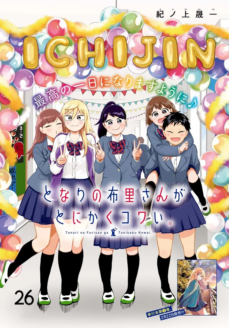 Tonari no Furi-san ga Tonikaku Kowai Chapter 26 page 2