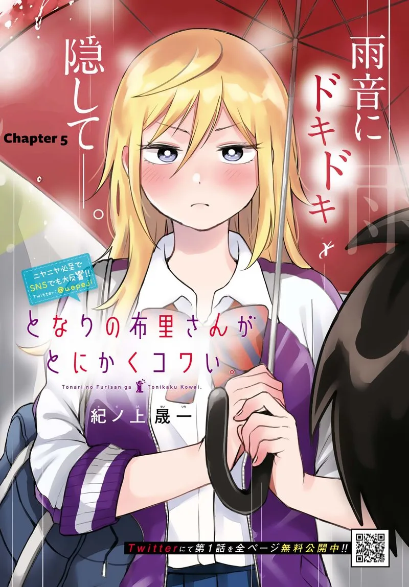 Tonari no Furi-san ga Tonikaku Kowai Chapter 5 page 2