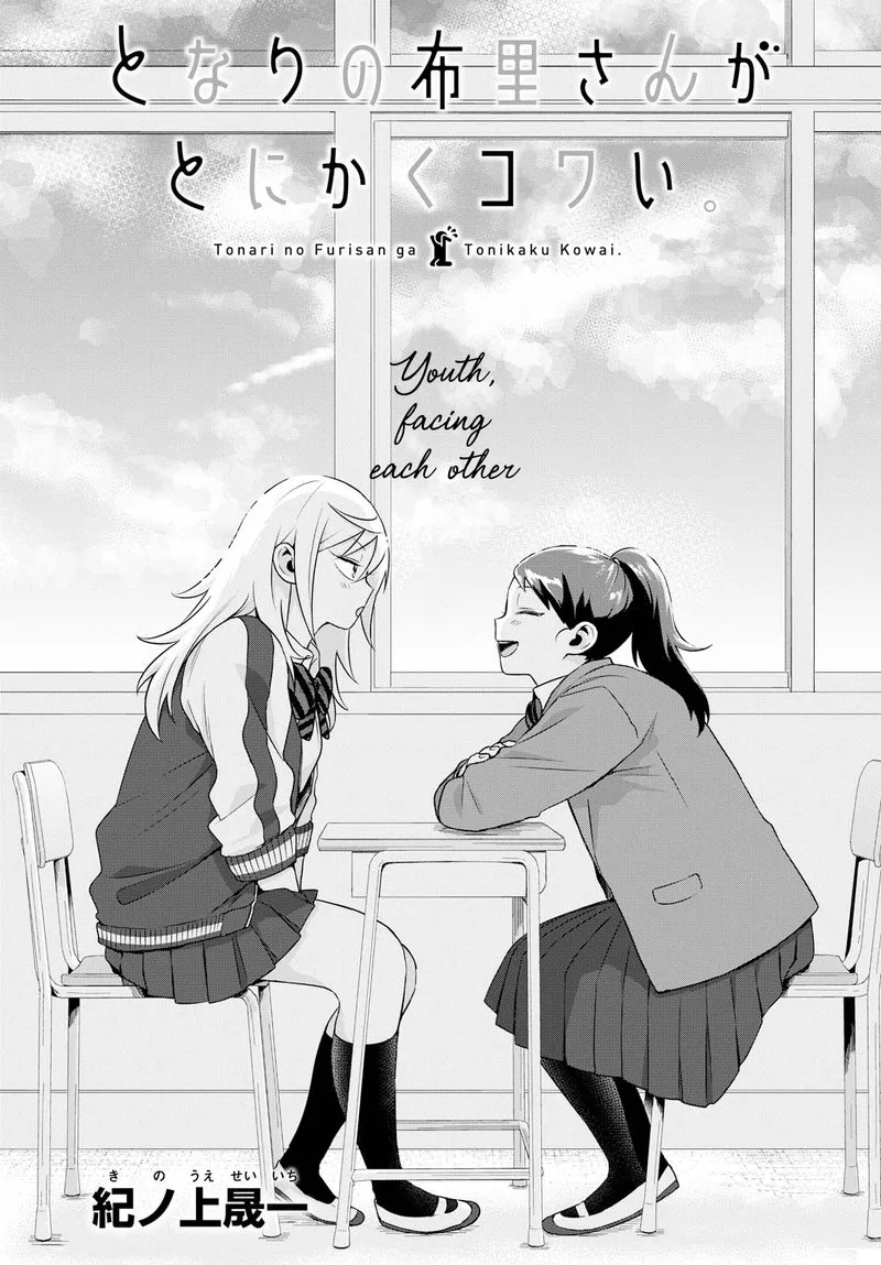 Tonari no Furi-san ga Tonikaku Kowai Chapter 7 page 3