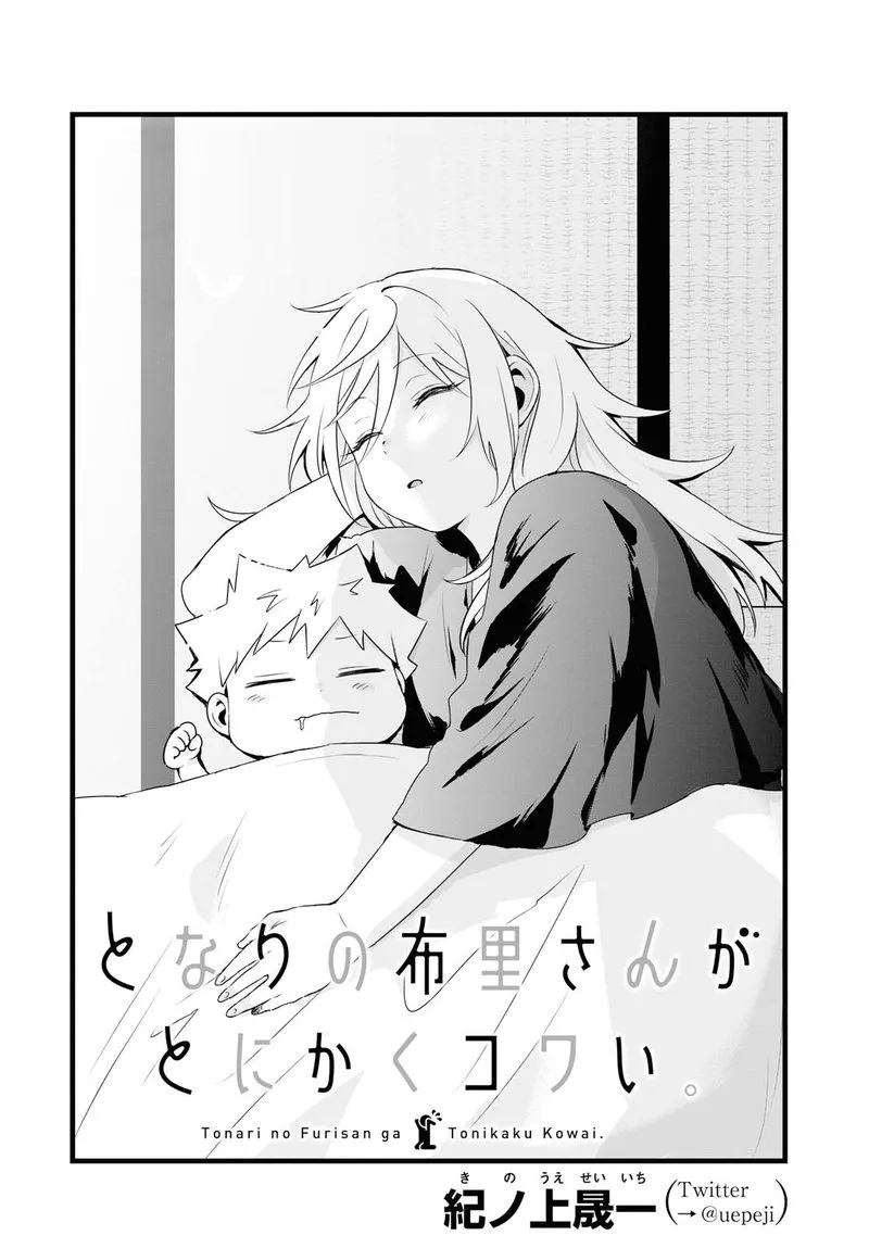 Tonari no Furi-san ga Tonikaku Kowai Chapter 8 page 2