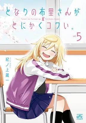 Tonari no Furi-san ga Tonikaku Kowai cover