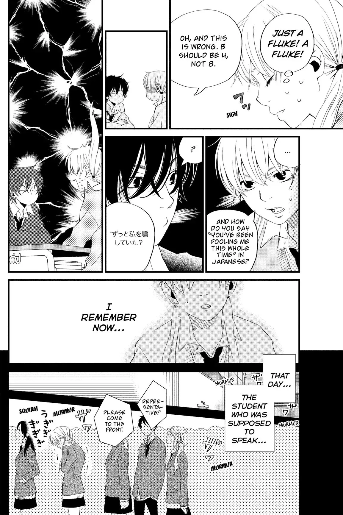 Tonari no Kaibutsu-kun Chapter 1 page 62