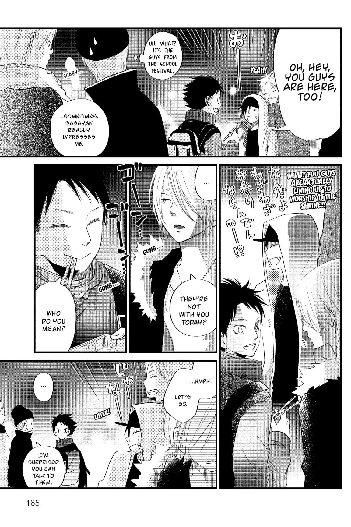 Tonari no Kaibutsu-kun Chapter 13 page 164