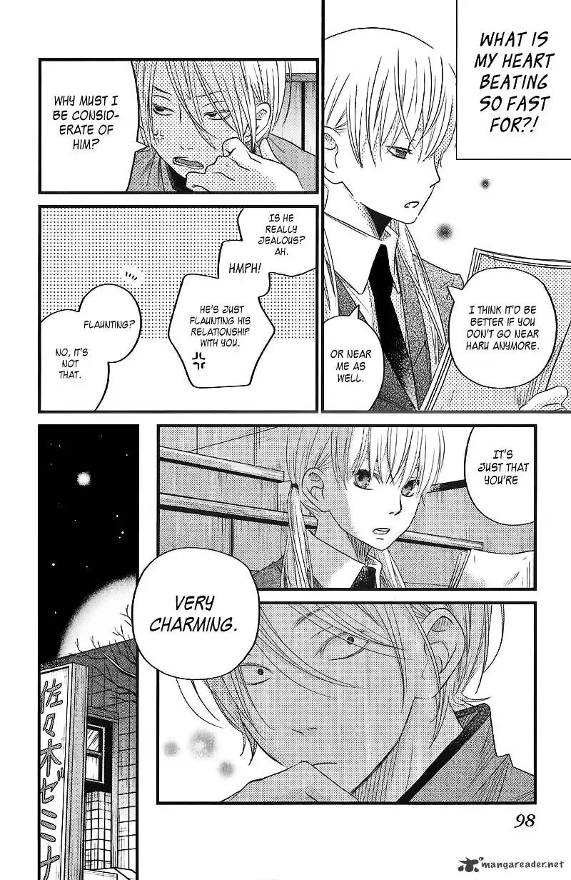 Tonari no Kaibutsu-kun Chapter 15 page 14