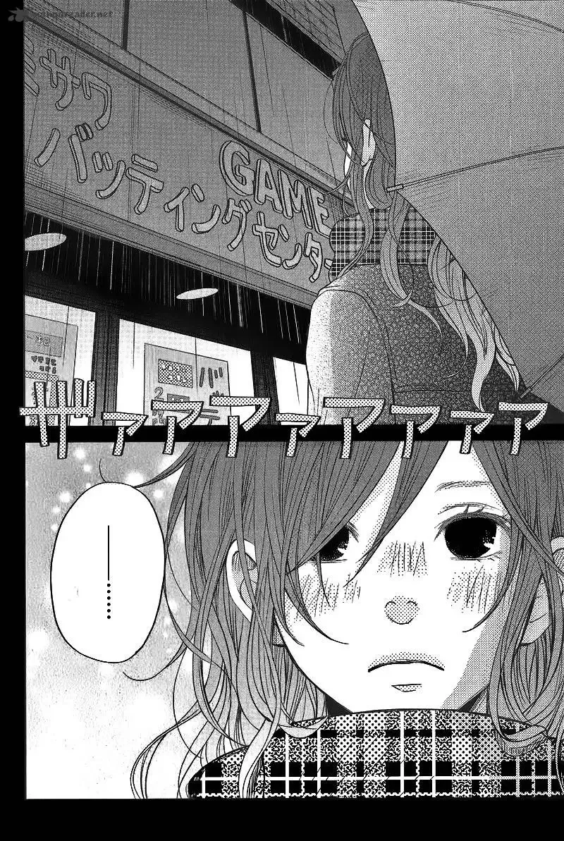 Tonari no Kaibutsu-kun Chapter 15 page 38