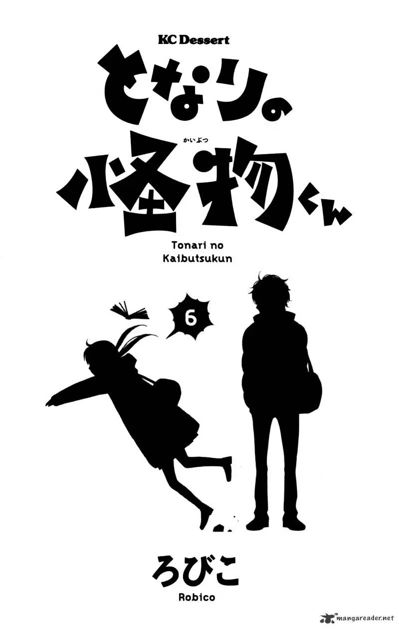 Tonari no Kaibutsu-kun Chapter 21 page 5
