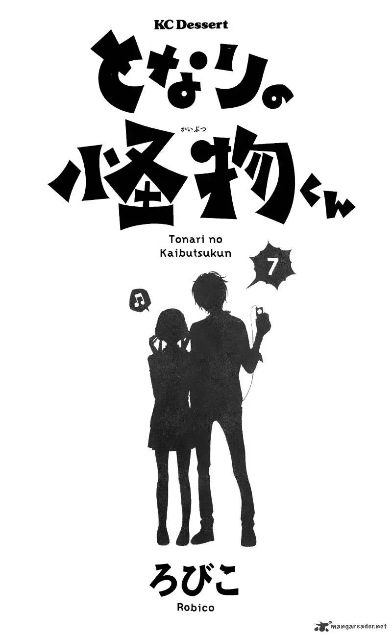 Tonari no Kaibutsu-kun Chapter 25 page 4