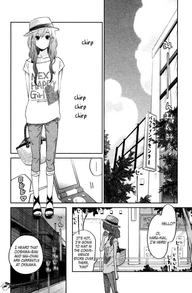 Tonari no Kaibutsu-kun Chapter 32 page 3