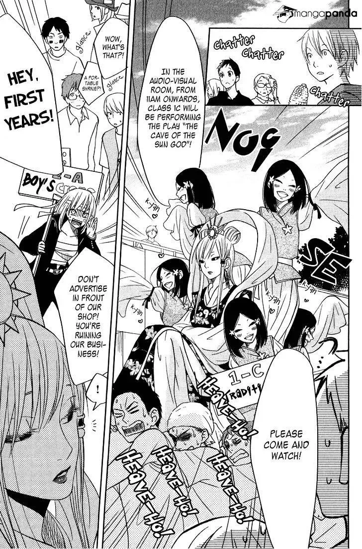 Tonari no Kaibutsu-kun Chapter 38 page 11