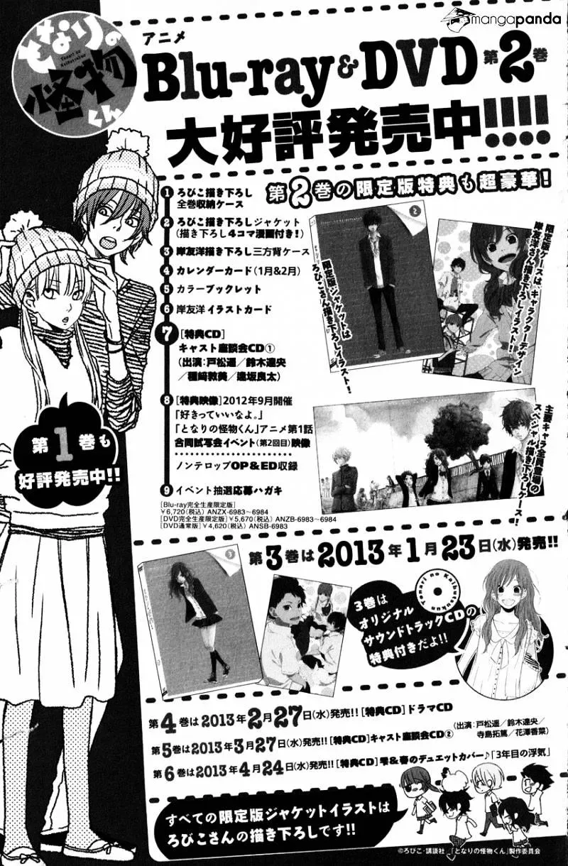 Tonari no Kaibutsu-kun Chapter 44 page 66