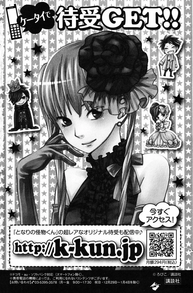 Tonari no Kaibutsu-kun Chapter 44 page 67