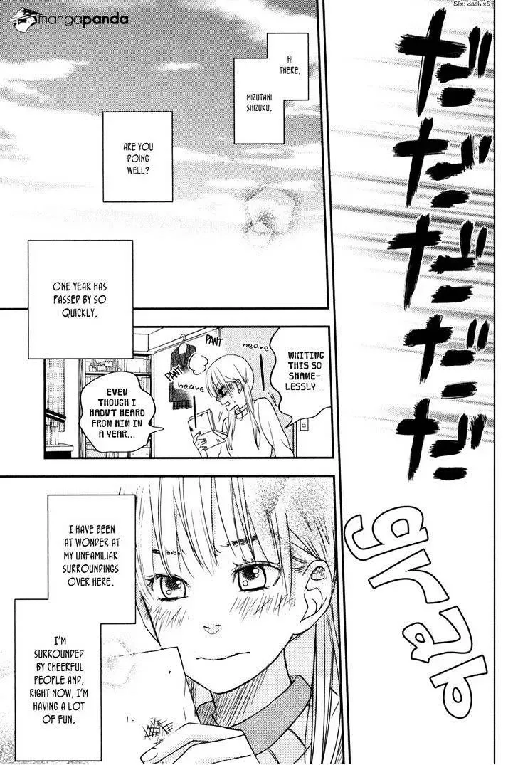 Tonari no Kaibutsu-kun Chapter 47 page 34
