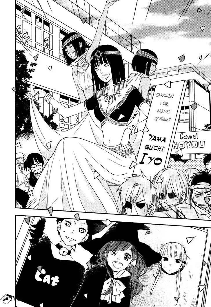 Tonari no Kaibutsu-kun Chapter 47 page 21