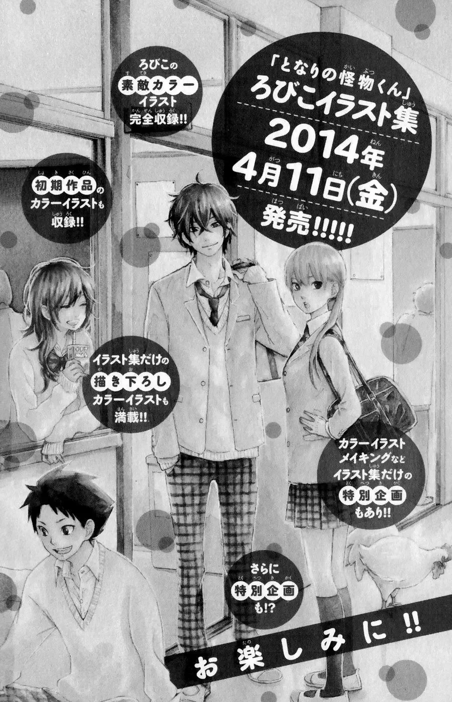 Tonari no Kaibutsu-kun Chapter 52 page 56