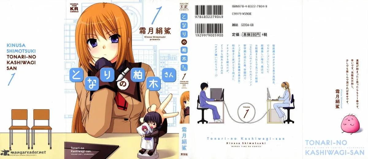 Tonari no Kashiwagi-san Chapter 1 page 1